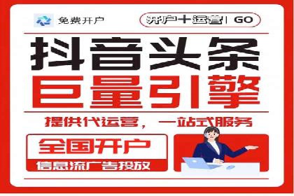 金融科技助力推广开户案例